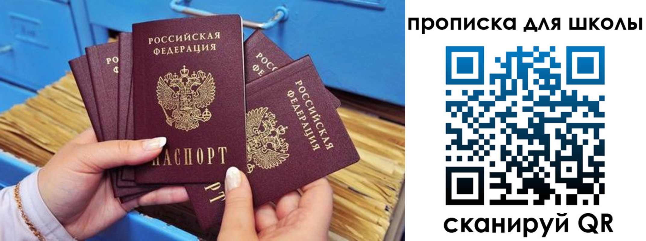 прописка для работы в Новомосковске
