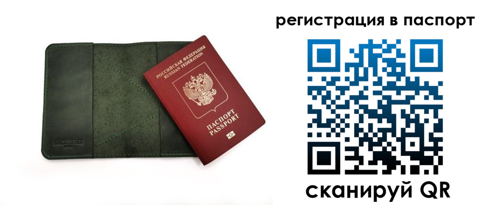 прописка для работы в Новомосковске